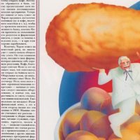 Страница цитируемой здесь статьи про полковника Сандерса и KFC из журнала «Америка», русский язык, № 185, за март 1972 г. На иллюстрации, сопровождающей статью, мы видим шаржированное изображение полковника Сандерса с куриной ножкой в руках, а также наполненное золотыми яйцами «ведерко» KFC с девизом it's finger lickin good («пальчики оближешь») и с тогдашним официальным изображением чуть более молодого, чем принято изображать сейчас, полковника Сандерса. Также отметим, что тогда название бренда писалось не по аббревиатуре KFC, а полностью Kentucky Fried Chicken, т.е. «Жареный цыпленок из Кентукки». Затем, после того как Kentucky Fried Chicken стала глобальной компанией, носящее несколько провинциальный оттенок название бренда стали сокращать до аббревиатуры.